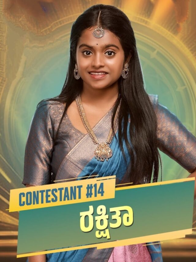 “Bigg Boss Season 12 ರಲ್ಲಿ ರಕ್ಷಿತಾ ಶೆಟ್ಟಿ: ಸಾಫ್ಟ್ ನೆಚ್ಚಿನ ಸ್ಪರ್ಧಿ ಅಥವಾ ಸ್ಮಾರ್ಟ್ ಗೇಮ್ ಪ್ಲೇಯರ್?”